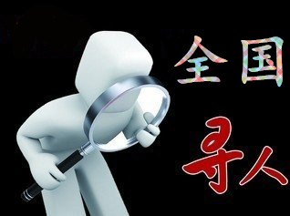 新北区寻人公司找一个人要多少钱？