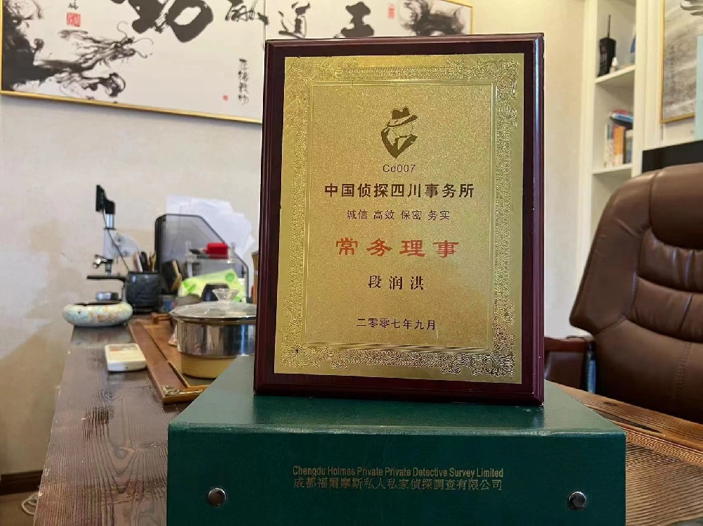 哪里找正规的新北区福尔摩斯私家侦探